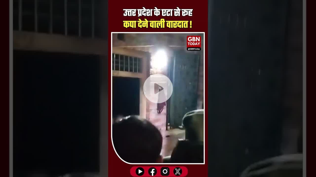 एटा ऑनर किलिंग: घर लौटे नवविवाहित जोड़े की सरेआम गला रेतकर हत्या #Etah #HonorKilling #BreakingNews