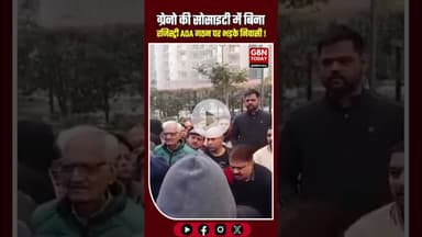 सुविधाएं और रजिस्ट्री गायब, महागुन मायवुड्स में AOA गठन पर भारी बवाल।#GreaterNoidaWest #Mahagun