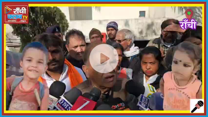 Ansh–Anshika Missing 12th Day | BJP SSP Gherao | CP Singh Byte | Ranchi Live News
#AnshAnshika
#MissingChildren