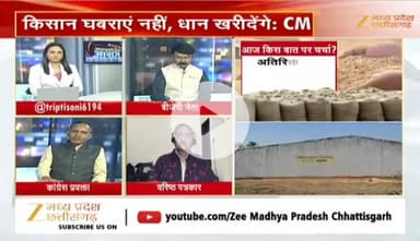 #धान_खरीदी में बाधा, #टोकन, प्रति एकड़ #लिमिट में #कटौती, #रकबा_समर्पण का #षडयंत्र
#फेल है पूरा #सिस्टम और #उपार्जन प्रक्रिया धीमी #अव्यवस्था से परेशान हैं #किसान