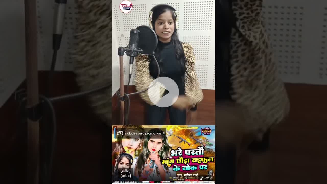 सविता शर्मा ka शानदार मैथिली गीत सुनिए ☺️ #musicvideo