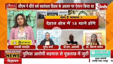 #पुलिस_कमिश्नरी_प्रणाली, एक जिले में दो तरह का #सिस्टम, ऐसी #पुलिसिंग सुधार नहीं #उलझन बढ़ाने वाला
Inh 24 - 3
#ChhattisgarhNews #छत्तीसगढ़ #chhattusgarh #पोलिसिंग