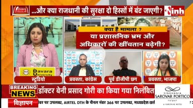 #पुलिस_कमिश्नरी_प्रणाली, एक जिले में दो तरह का #सिस्टम, ऐसी #पुलिसिंग सुधार नहीं #उलझन बढ़ाने वाला
Inh 24 - 1
#ChhattisgarhNews #छत्तीसगढ़ #chhattusgarh #पोलिसिंग