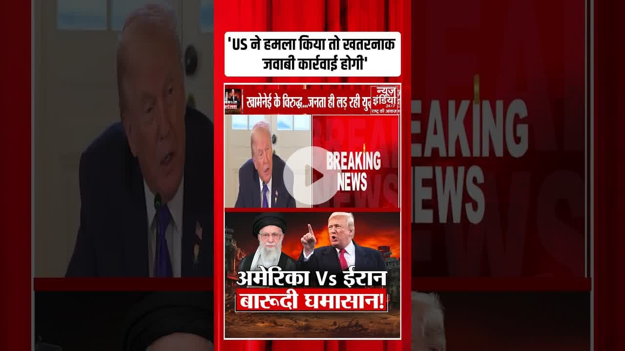 Iran Vs America: ईरान की अमेरिका-इजरायल को सीधी चेतावनी | #iranvsamerica #worldwar3 #ww3 #shorts