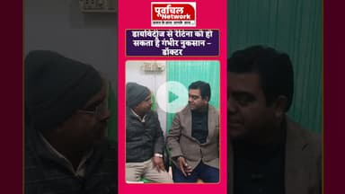 डॉ. सुधाकर चौबे की सलाह – मीठा कम करें, आंखें बचाएं#HealthFirst #EyeSafety #SugarFreeLife #जनहित_में
