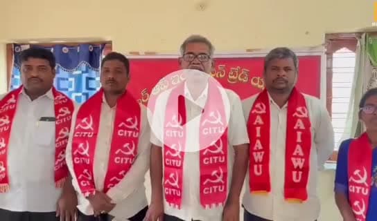 రేగోడు: ఈనెల 19వ తేదీన రైతు దినోత్సవ ప్రదర్శన సిఐటియు నాయకులు వెల్లడి