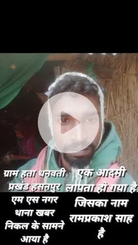 ग्राम हसनपुर प्रखंड हटा चुनौती गांव में 18 दिसंबर 2025 गुरुवार शाम को 6:00 बजे 6 लोग आकर मारपीट किया था नुकीले हथियार से