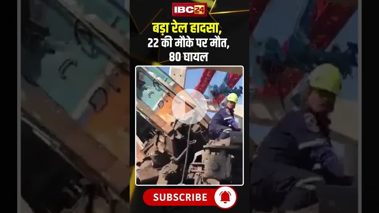 Train Accident: बड़ा रेल हादसा, 22 की मौके पर मौत, 80 घायल #shorts #ytshort #youtubeshorts #thailand