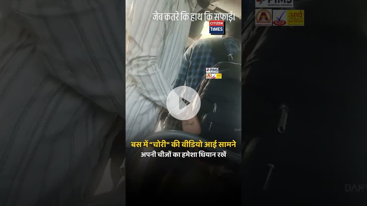 Bus me chori ki video ! #chor #chori #viral #matter #citizentimes