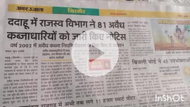 ददाहू: 15/1/2026 विभाग ने जो कार्रवाई आज की सब्जी की दुकान के ऊपर ददाहू में जिस व्यक्ति की दुकानों में बैठे हैं उनको भी नोटिस