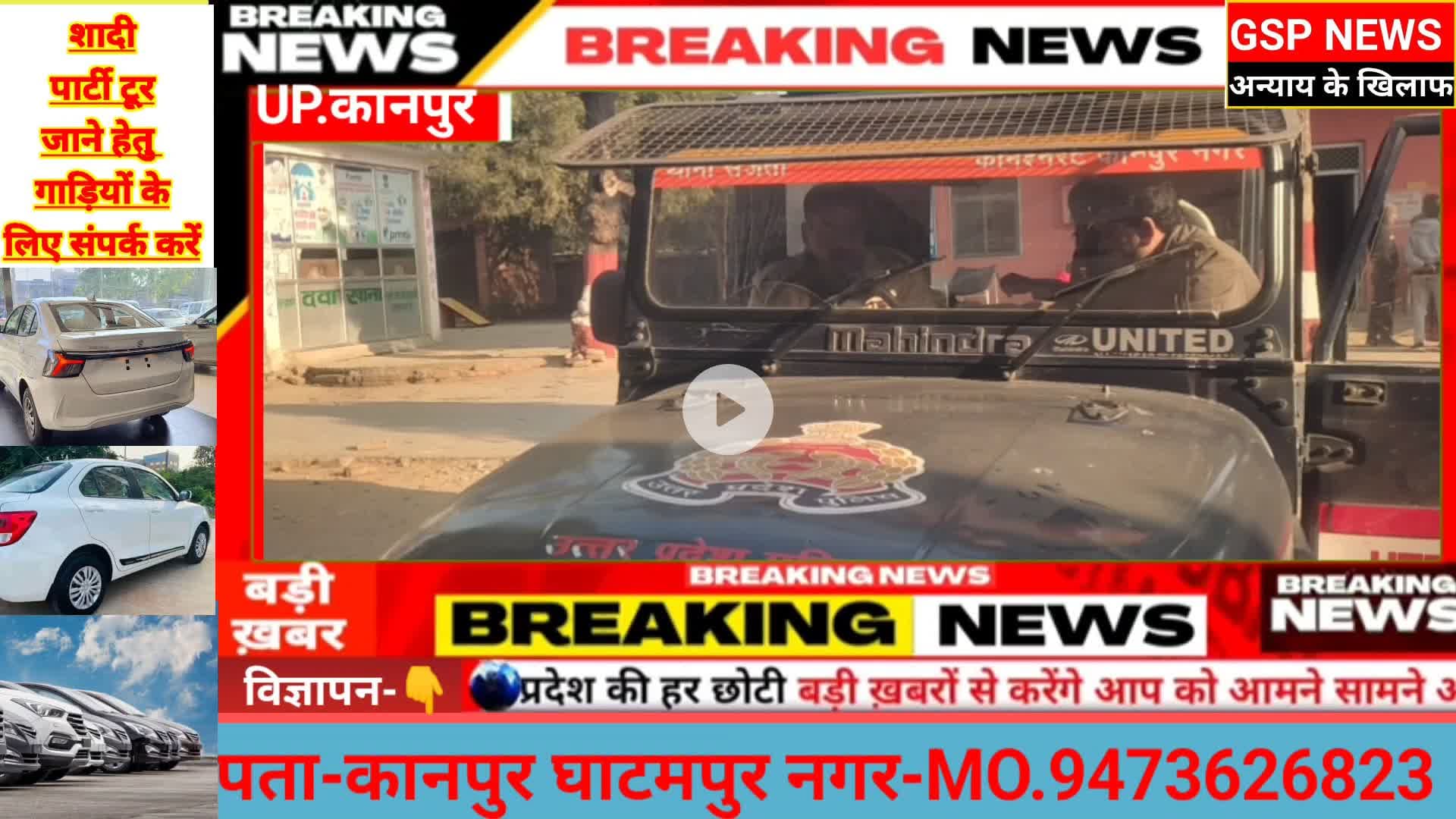 घाटमपुर 
#आरोप#करीब 13 वर्षीय नाबालिक के साथ युवक ने किया दुष्कर्म@ #rape #nabaligbalatkar #gspnewsup