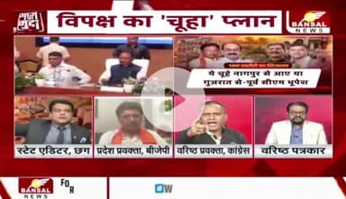 #धान_खरीदी में #भ्रष्टाचार का चूहा
BANSAL न्यूज़-3
#टोकन #लिमिट #कटौती, #रकबा_समर्पण #षडयंत्र #सिस्टम #उपार्जन #अव्यवस्था #किसान #ChhattisgarhNews #छत्तीसगढ़