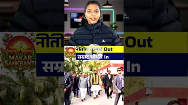 Nitish Kumar Ke Baad Samrat ? 😍😍 #SamratChaudhary #vijaysinha #nitishkumar #NextCMBihar