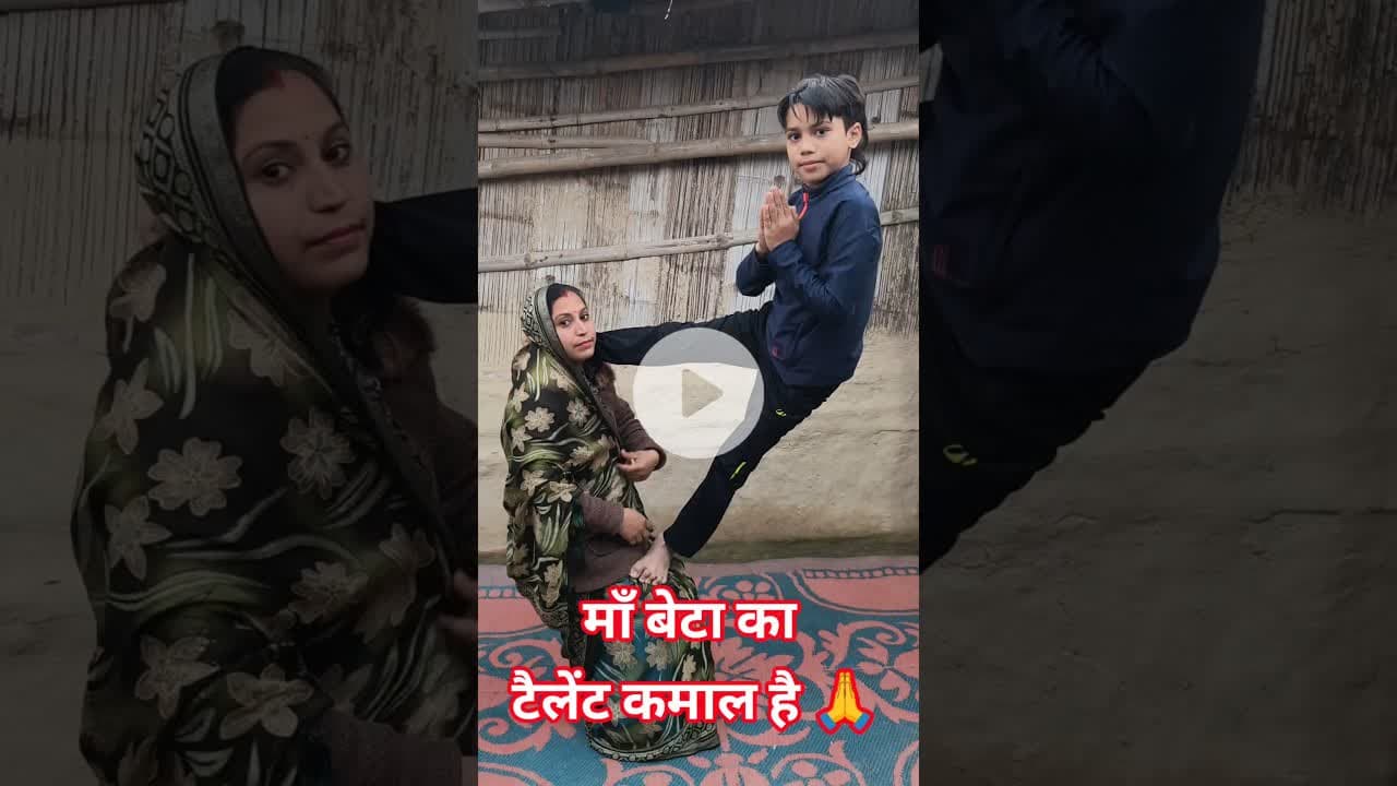 माँ और बेटा का टैलेंट कमाल देख हैरान !! #maabeta #tailent #viralvideo #yoga #reels #yogalife #tailor