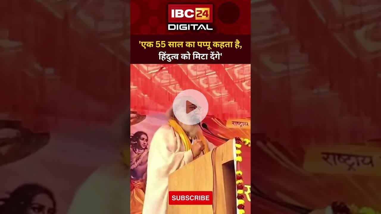 'भारत को गुलाम बनवाने वाले 'गद्दार हिंदू थे' #acharyapramodkrishnam #बुलंदशहर | विराट हिंदू सम्मेलन