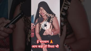 हे भगवान ससुर और बहू का रिश्ता !! #pyar #sasur #viralvideo #shortsfeed #reels #mahila #sasursepyar
