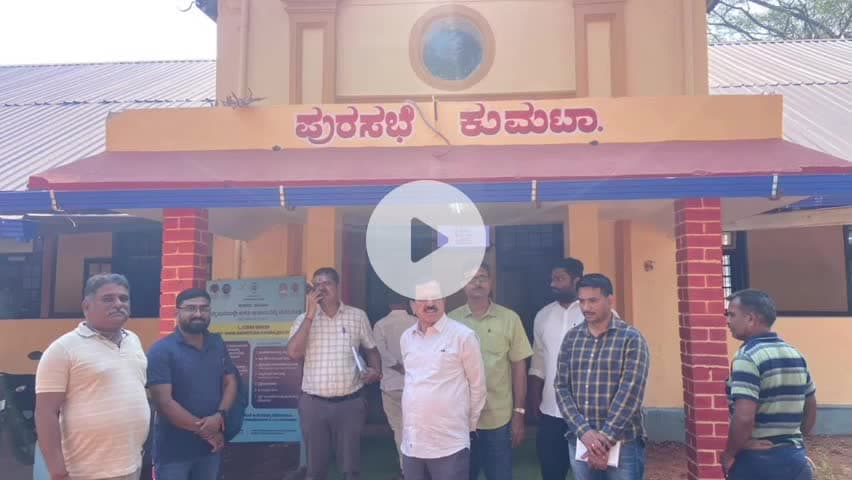 ಕುಮಟಾ: ಪಟ್ಟಣದ ಪುರಸಭೆ ಕಾರ್ಯಾಲಯಕ್ಕೆ ಭೇಟಿ ನೀಡಿದ ಶಾಸಕ ದಿನಕರ ಶೆಟ್ಟಿ