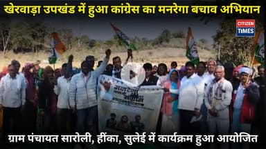#kherwara उपखंड में हुआ कांग्रेस का मनरेगा बचाव अभियान, ग्राम पंचायत सारोली !