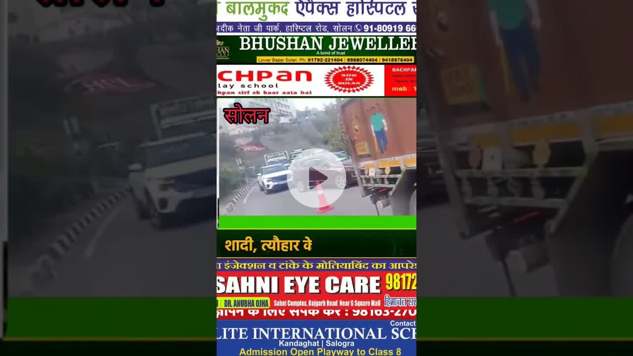 सोलन के जाबली में सड़क हादसा कार ओर ट्रक की टक्कर#solan #car #accident #passenger #injured