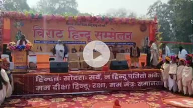 तारडीह: विराट हिन्दू सम्मेलन में दत्तात्रेय होसबोले का संदेश, कहा- भारत का परिचय हिन्दू, एकता ही सबसे बड़ी ताकत
