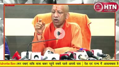 #VaranasiGhat को लेकर #UP #मुख्यमंत्री #YogiAdityanath ने #Congress कोक्या दी चेतावनीHtn #Bjp #india