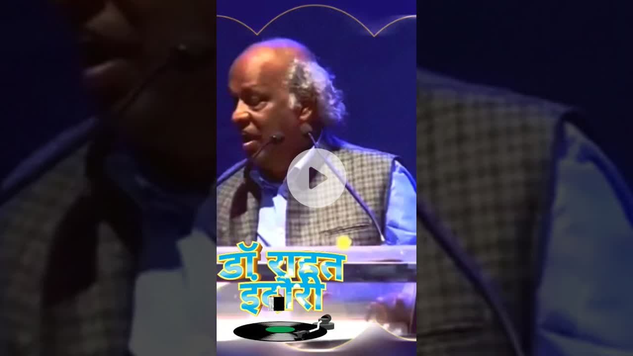 Emotional/Romantic): राज़ जो कुछ हो इशारों में बता भी देना | Rahat Indori Viral Poetry