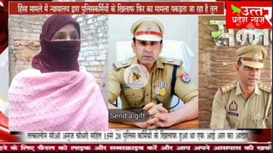 Sambhal #तत्कालीन सीओ अनुज चौधरी सहित 15से 20 पुलिस कर्मियों के खिलाफ हुआ था एफ आई आर का आदेश, ok