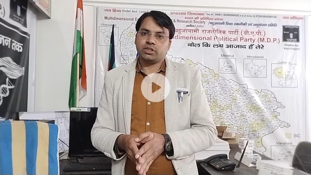 #लखनऊ_के_सभी_सार्वजनिक_पार्को पर 25%टैक्स लगना शर्मनाक योगी सरकार ने #हुसैनाबाद_ट्रस्ट को किया हाईजैक लगा भारी टैक्स BAP