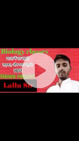 #Lallu Sir#biology classes