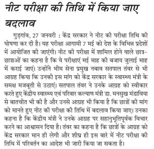 जंग तो अभी शुरू होनी बाकी है।

#neet #neetexam #neetexamination #neetexamdate #neetexam2023 #bhimsenachief #nawabsatpaltanwar #bhimsena #jaibhim