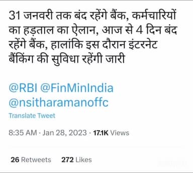 31 January Tak rahenge bank band
#bankhadtal
