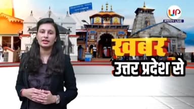 #newsइन्वेस्टर समिट में 8000 करोड़ का निवेश,राज्य मंत्री संजय सिंह गंगवार बोले