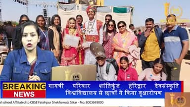 जैसलमेर: वायु सेना विद्यालय जैसलमेर को मिला लगातार दूसरे वर्ष  प्रथम स्थान #desertfestival #dsnnetwork #news_24_7