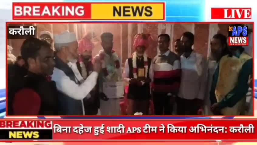 इस परिवार ने शादी में #दहेज_प्रथा को खत्म कर पेश की अनूठी मिसाल @karauli