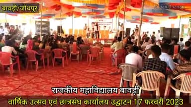 #सुन लो शिक्षा को डिस्टर्ब करने वालों और बॉस के #चमचो

टीम ऑफ सोहन धनारी         सोहन भील बावड़ी