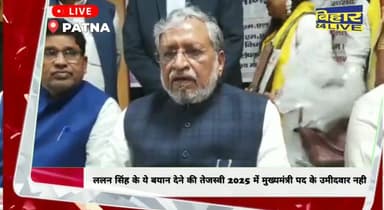 पटना ग्रामीण: सुशील मोदी का निशाना जदयू के ललन सिंह पर।
 #politics #JDU #LalanSingh #SushilKumarModi #breakingnew