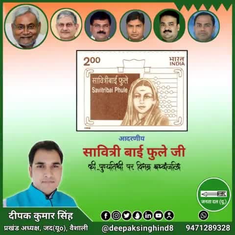 #सावित्री_बाई_फुले
#bihar
#nitishkumar