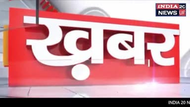 हमारे द्वारा भूल तभी होती है, जब हम भगवान को भूल जाते हैं... दादी गुलजार @india20newsup #india20newsup