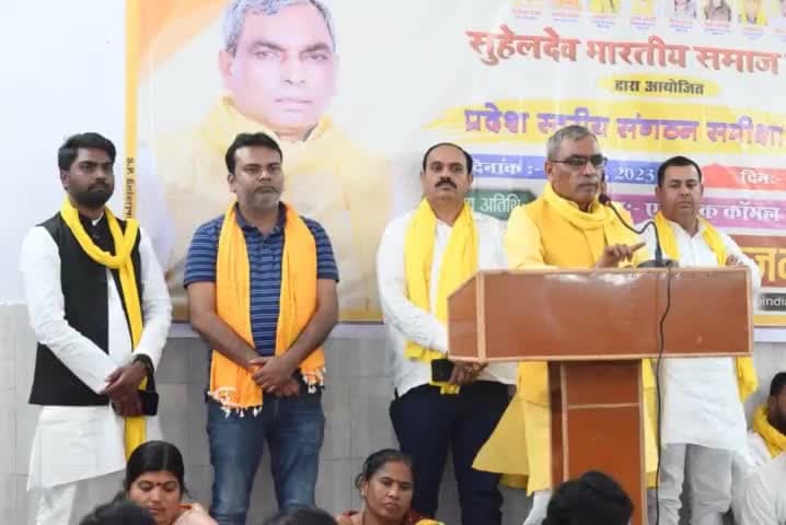 सुहेलदेव भारतीय समाज पार्टी के संयोजन में #ए_ब्लाक_कॉमन_हाल_दारुलशफा, हजरतगंज