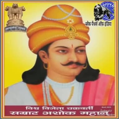 अखण्ड भारत के निर्माता व मानवता के प्रतिबिम्ब, महान #चक्रवर्ती_सम्राट_अशोक  की #जयंती पर उन्हें शत शत नमन