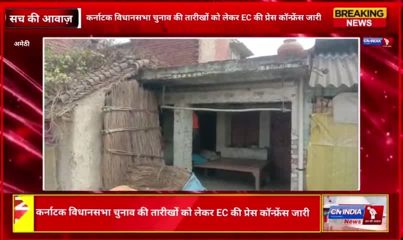 घर से दर्शन करने गई वृद्ध महिला हुई लापता
#cnindia #gauriganj