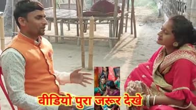 आरती की बहन पूजा बताइ छोटू के जाने के बाद आरती मनु की शादी एक मजबूरी थी #vlogsviral #video @ranjeet