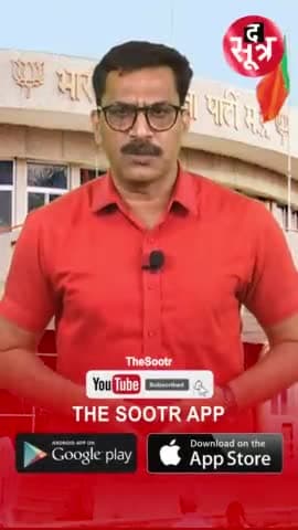 हुज़ूर: शिवराज-सिंधिया के दावेदार होंगे टिकट से दूर!
. 
. 
#TheSootr #TheSootrDigital #NewsStrike #shivrajsinghchouhan #scindia