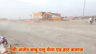 #श्री अर्जुन बाबु पशु मेला गारहा चौक से कुछ दुरी है घोड़ा रेशीग के लिए रिहर्सल होरा है #pashumela23 #viralvideo #katra