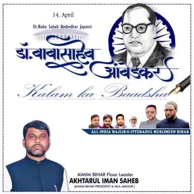 #14th April, 
भारतीय संविधान के निर्माता डॉ. बाबासाहेब आंबेडकर जी को उनके जन्मदिन की हार्दिक बधाई।
Aimim- All India Majl