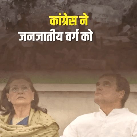 कांग्रेस नहीं चाहती थी जनजातीय वर्ग के लोग शिक्षित हों। 
#आदिवासी_विरोधी_कांग्रेस_सरकार