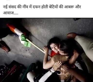 जंतर मंतर से खिलाड़ियों को जबरन उठवा दिया गया है,#महिलाआयोग #न्यानपालिका