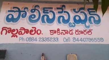 కాజులూరు: దుగ్గుదురులో వరుస నష్టాలతో కౌలు రైతు ఆత్మహత్య, కేసు నమోదు చేసిన గొల్లపాలెం పోలీసులు