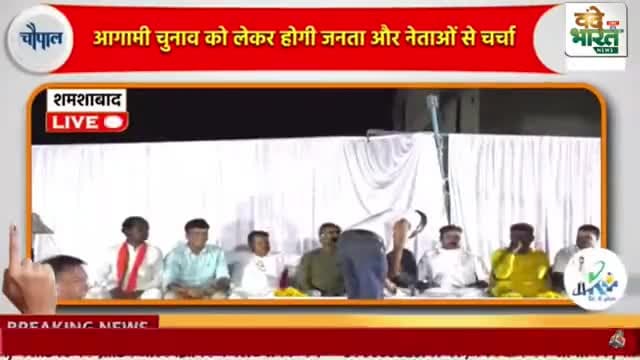 विधानसभा #शमशाबाद में चोपाल कार्य क्रम