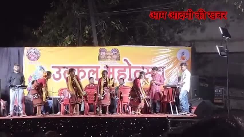 रायपुर: रायपुर के शक्ति नगर में कल 11जून को #उड़िया समाज द्वारा #उत्कल #महोत्सव #नृत्य का आयोजन रखा गया था